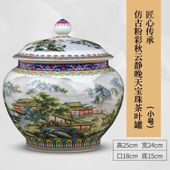 清時代 粉彩 茶葉罐 粉彩瓷罐价格报价行情- 京东