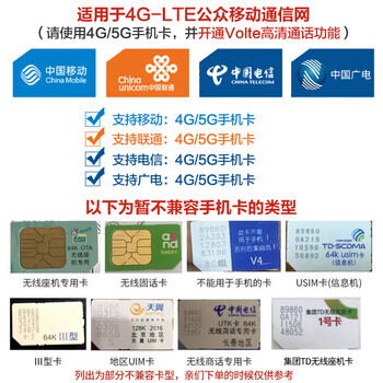 中诺全网通4G5G无线插卡固话电话座机电信移动联通广电4G网高清免提黑名单C265睿智版白色