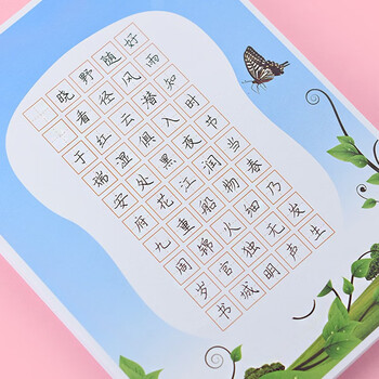 誉禾a4硬笔书法纸田格作品纸比赛纸小学生初学者练字用纸 40张/包 5183 誉禾a4硬笔书法纸田格作品纸比赛纸小学生初学者练字用纸 40张/包 5183