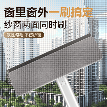 索邦纱窗刷神器玻璃清洁器多功能除尘免拆洗擦窗户刷金刚网清洁工具