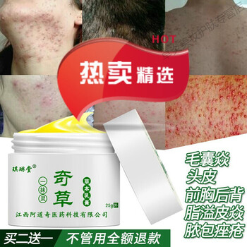 后背鸡皮疙瘩用什么药膏(后背鸡皮疙瘩用什么药膏效果好)