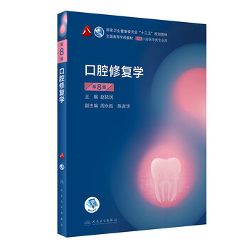 口腔颌面外科学价格报价行情- 京东