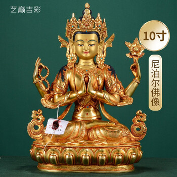 艺巅吉彩 尼泊尔手工度母财神佛像 7寸居家供奉紫铜鎏金鎏银观音菩萨