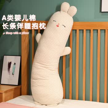 艾薇A类睡觉抱枕床上等身长条抱枕儿童陪睡玩偶成人侧睡夹腿枕100萌兔