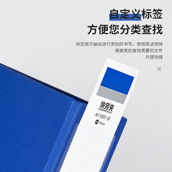 广博(GuangBo) A4 3寸蓝色单只装 pp快劳夹 资料文件夹 办公收纳用品 A11007 广博(GuangBo) A4 3寸蓝色单只装 pp快劳夹 资料文件夹 办公收纳用品 A11007