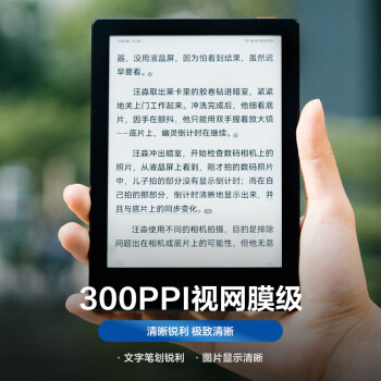 掌阅iReader Neo2 Pro 6英寸电子书阅读器 墨水屏电纸书 平板学习笔记本 轻量便携 2+32GB 