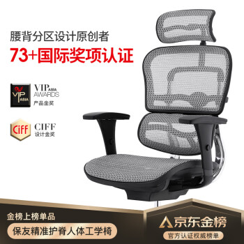 021年最好的家用人体工学电脑椅推荐"