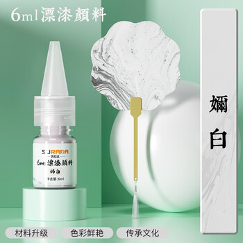 苏拉达(Surada)漆扇 漆扇颜料漂漆颜料非遗漆扇扇子颜料diy漆扇专用大漆颜料团扇颜料 6ml奶白单瓶DIY353