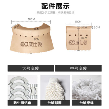 威仕顿台球桌牛皮口网兜铁角缝好一套 黑八斯诺克袋洞口桌球台案子配件