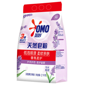奥妙（OMO）深层洁净天然皂粉 薰衣草香味2.1kg*2袋