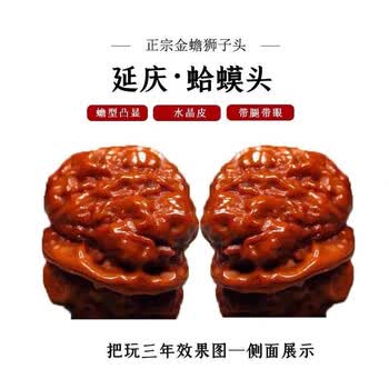 文玩核桃红狮子价格报价行情- 京东