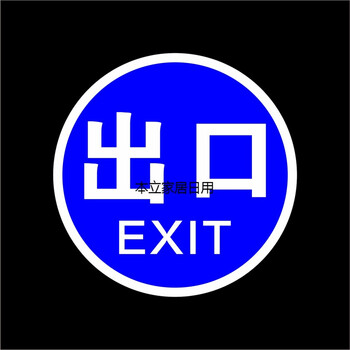 车一杆减速慢行慢字标识禁止驶入限速停车场出口入口道闸标志牌 出口