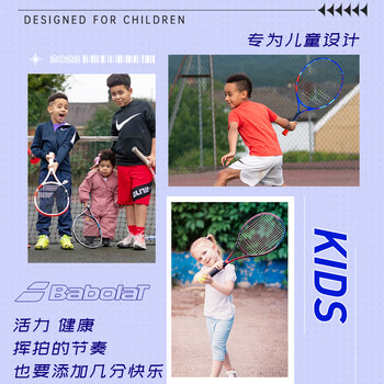 百保力BABOLAT百宝力儿童网球拍小学生玩具初学者21英寸穿线网球拍
