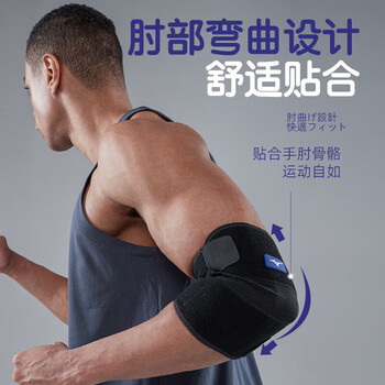 美津浓（MIZUNO）开放式加压护肘网球肘男女运动健身羽毛球篮球护具护臂2527黑色