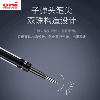 三菱（uni）UMR-83E中性笔芯（适用笔UMN-138/UMN-155）黑色0.38mm 10支装
