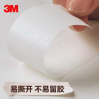 3M2214白色美纹纸胶带 拼豆豆DIY 耐高温办公家装日用汽车喷涂遮蔽无痕喷漆固定保护 15mm*50m 1卷装