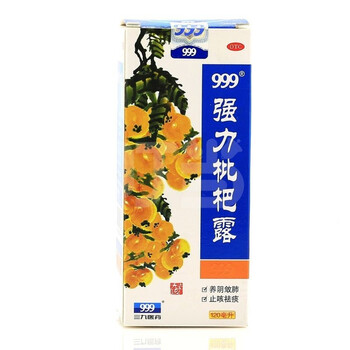 999 强力枇杷露120ml咳嗽糖浆有痰干咳止咳化痰 1盒装
