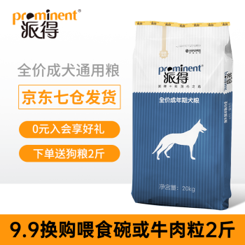 派得狗粮金毛拉布拉多哈士奇马犬萨摩耶德牧中大型犬通用粮成犬kg40斤 图片价格品牌报价 京东