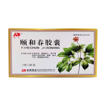 敖东 颐和春胶囊 0.3g*36粒/盒 rx 阳痿 早泄 移精 不孕 一盒转