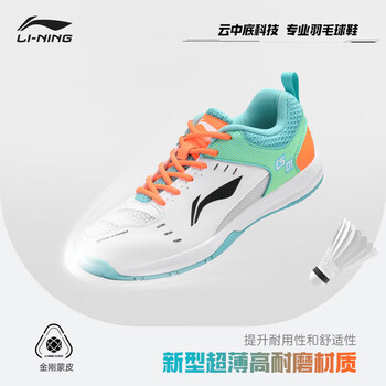 李宁（LI-NING）羽毛球鞋男女情侣款火箭鞋网球鞋乒乓球鞋贴地飞行运动鞋