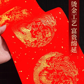 手捞坊对联纸2026马年新款春节家用春联专用纸空白万年红纸手写七言自写加厚洒金对联四尺三开四开红纸