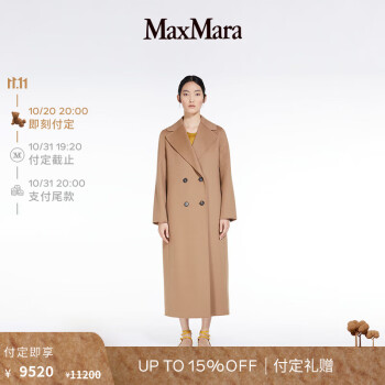 maxmara大衣驼色价格报价行情- 京东