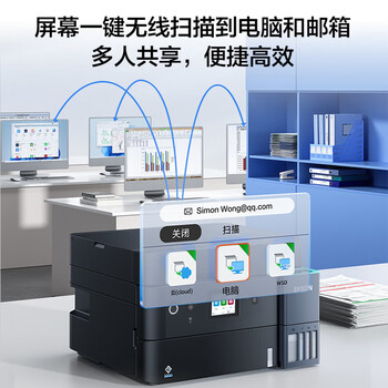 爱普生(EPSON)L6379 A4墨仓式彩色打印机 无线办公家用 打印复印扫描多功能 wifi/有线网络 自动双面复印/打印 爱普生(EPSON)L6379 A4墨仓式彩色打印机 无线办公家用 打印复印扫描多功能 wifi/有线网络 自动双面复印/打印