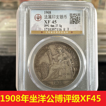1908年银元价格报价行情- 京东