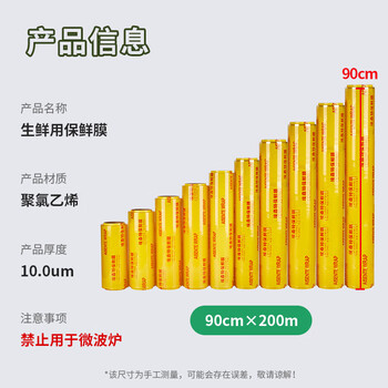 优奥超大加宽90cm*200m食品级PVC大号商用超市水果肉类缠绕膜