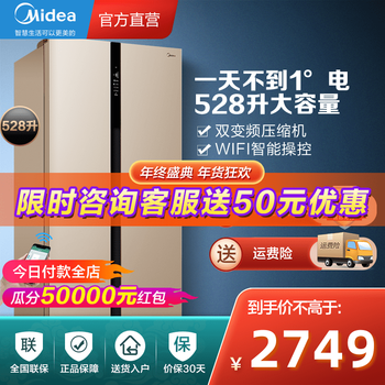 冰箱哪个牌子好质量好性价比高（冰箱国内一线品牌冰箱排名）