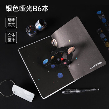 kinbor航天手帐本B6/192页钢笔套装便签夹手账笔记本子硬面本生日礼物银河探索DTB6576儿童节毕业礼物 kinbor航天手帐本B6/192页钢笔套装便签夹手账笔记本子硬面本生日礼物银河探索DTB6576儿童节毕业礼物