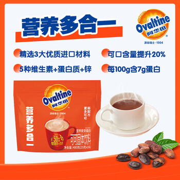 阿华田(Ovaltine)可可粉袋装400g 多重营养早餐代餐 牛奶冲饮即食 蛋白型固体饮料 阿华田(Ovaltine)可可粉袋装400g 多重营养早餐代餐 牛奶冲饮即食 蛋白型固体饮料