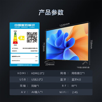 长虹电视a6u和d6p（长虹D6P PRO电视测评看真相）