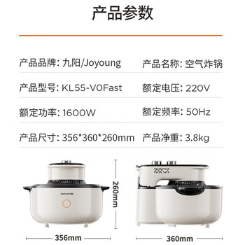 九阳（Joyoung）空气炸锅5.5L 可视大容量电炸锅 蒸汽嫩烤不用翻面 双旋钮控温控时 多功能烤箱薯条机 KL55-V0Fast