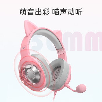 漫步者(EDIFIER)HECATE G2有线萌猫版 USB7.1声道游戏耳机女生电脑网课办公电竞耳麦头戴式网红主播女神直播 粉色 漫步者(EDIFIER)HECATE G2有线萌猫版 USB7.1声道游戏耳机女生电脑网课办公电竞耳麦头戴式网红主播女神直播 粉色