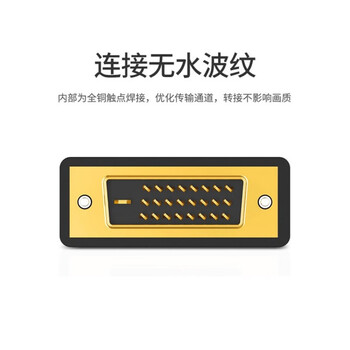绿联（UGREEN）DVI公转HDMI母转接头 DVI24+1/DVI-D转HDMI高清转换 支持PS4笔记本电脑显卡接显示器 20124 