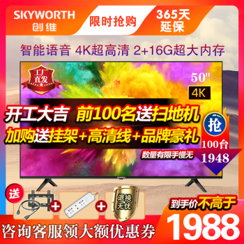 创维（SKYWORTH）50V40电视|创维（SKYWORTH）50V40电视真实使用感受？真相必看