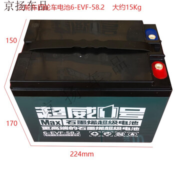 工马超威12v20a电池12v电瓶12ah3245电动车照明单只夜市水泵12v582a6