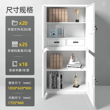 盛浪保密柜文件柜分双节带抽密码柜高185*宽90*深42cm（精品款）