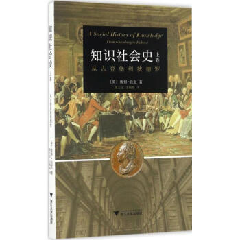 浙江大学出版社历史研究与评论- 京东