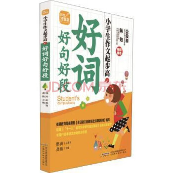 【京昇图书】 一二三年级课外书籍 小学生作业起步高6册