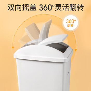 美丽雅垃圾桶摇盖大号15L白色家用厨房客厅卫生间窄夹缝摇盖网红垃圾桶