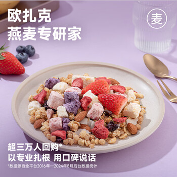 欧扎克 麦片营养早餐 水果麦片即食燕麦片零食代餐干吃酸奶果粒200g