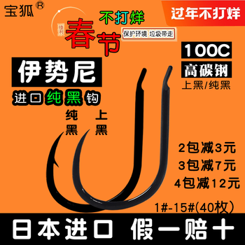 鱼钩日本进口散装伊势尼有倒刺无倒刺鲫鱼鲤鱼钓大物爆炸钩进口上黑伊