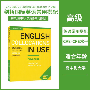 剑桥英语词汇英语搭配 高级English Collocations in Use Advance