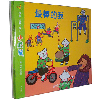 正版小袋鼠中班上南京师范大学出版社9787565116735