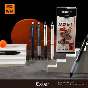 晨光（M&G）大容量护手软胶套中性笔Exter学生书写备考试办公用品外观随机AGPK3301 6支
