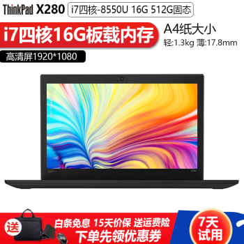 ThinkPad X280价格报价行情- 京东