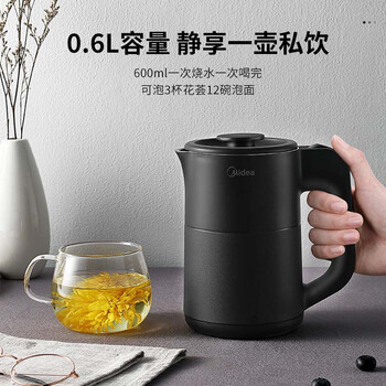 美的（Midea）烧水壶电热水壶迷你便携式烧水杯 旅行小容量0.6L 304不锈钢开水壶轻音煮水自动断电烧水壶06M102