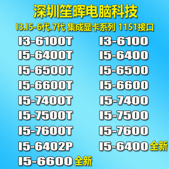 intel i5 6500价格报价行情- 京东